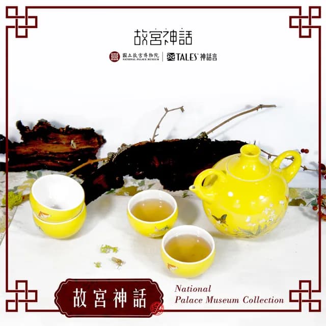 【TALES 神話言】故宮神話-百蝶茶具1壺4杯(文創 禮品 禮物 收藏 器皿)