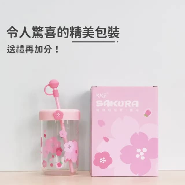 【KKF 吻吻魚】玻璃吸管杯 500ml - 櫻花(耐熱玻璃、可拆洗、吸管直飲兩用、附精美包裝、送禮推薦)