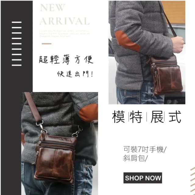 【玩皮工坊】情人節禮物 真皮牛皮隨身可裝7吋手機男士手機包單肩包肩背包側背包斜肩包斜跨包男包LB109