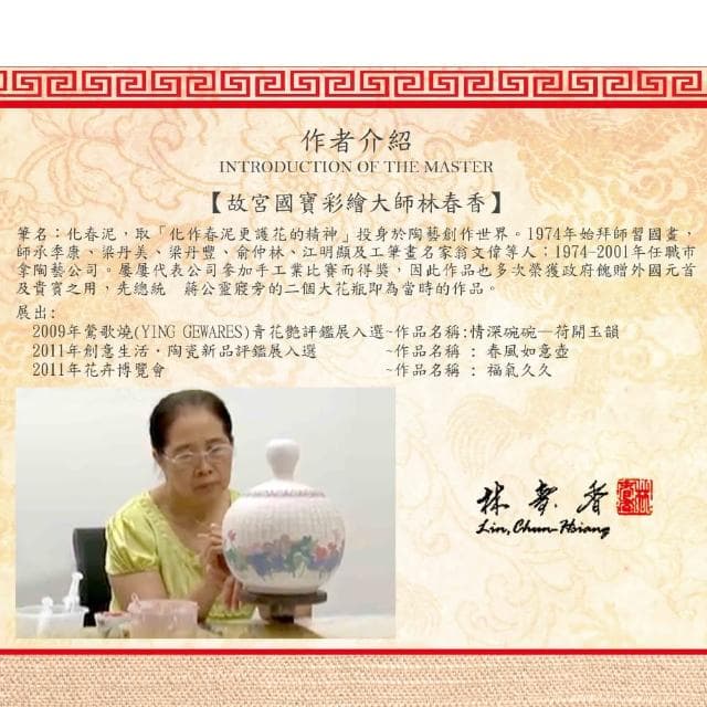 【Laart Monto 拉蒙朵】林春香大師-蝶舞富貴雕金聚寶盆(雕金聚寶盆)