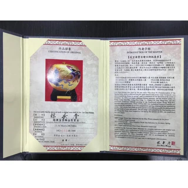 【Laart Monto 拉蒙朵】林春香大師-蝶舞富貴雕金聚寶盆(雕金聚寶盆)