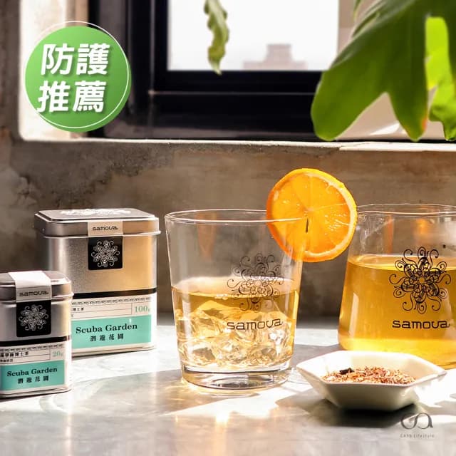 【samova 歐洲時尚茶飲】南非國寶茶/藻華綠博士茶/無咖啡因/Scuba Garden 潛遊花園(Tea Tin系列/100g)