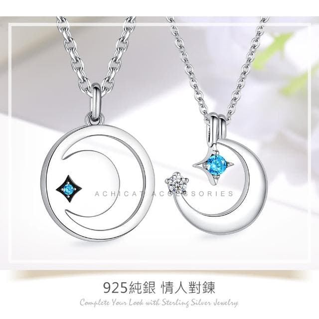 【AchiCat】情侶純銀項鍊．星星．月亮(新年禮物)
