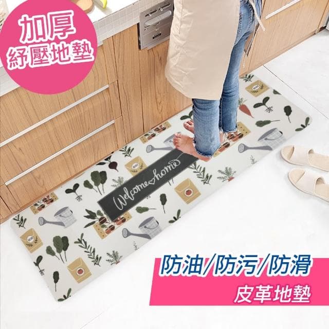 【巴芙洛】皮革紓壓防滑防油防水廚房長踏墊45x120cm踏墊/地墊(交換禮物/廚房踏墊/皮革地墊/踏墊)