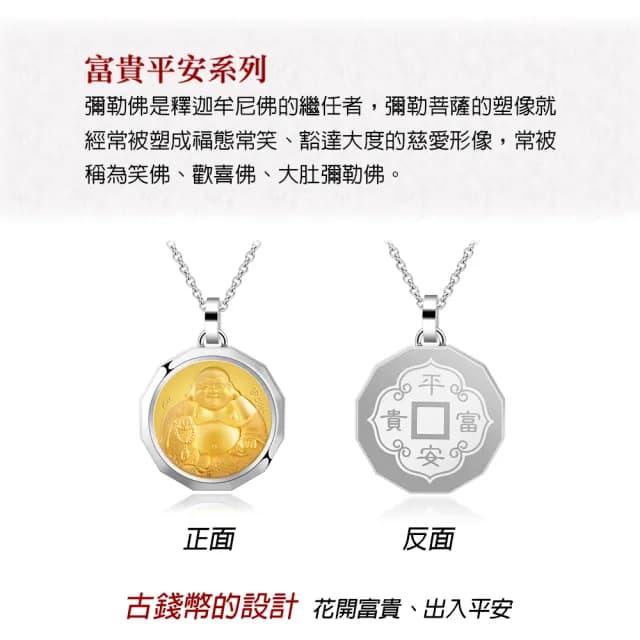 【KATROY】十二生肖．金飾項鍊．母親節禮物(彌勒佛)