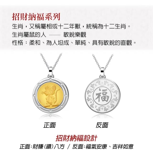 【KATROY】金飾項鍊(八星報喜系列．母親節禮物．十二生肖)