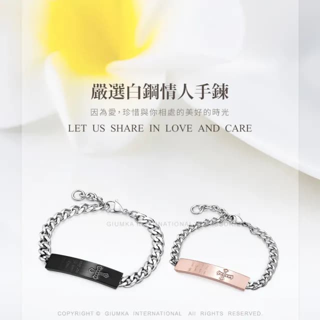【GIUMKA】快速倉．手鍊．情侶手鏈．低敏．黑色(情人節禮物)