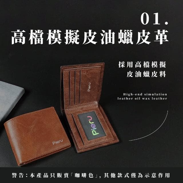 【質感時尚】母親節禮物 皮革男士短夾(壓紋 防刮皮革 素面皮夾 油蠟皮革包 錢包 皮夾 男用皮夾)