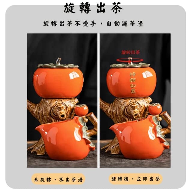 【沐森活 MuLife】柿柿如意功夫茶具10件套(茶具/茶杯/品茗/杯茶壺/泡茶用具/茶具組/送禮自用)
