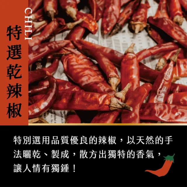 【SF】秘製花椒香辣粉50gx1罐(辣粉有戲/露營中秋烤肉攜帶方便)