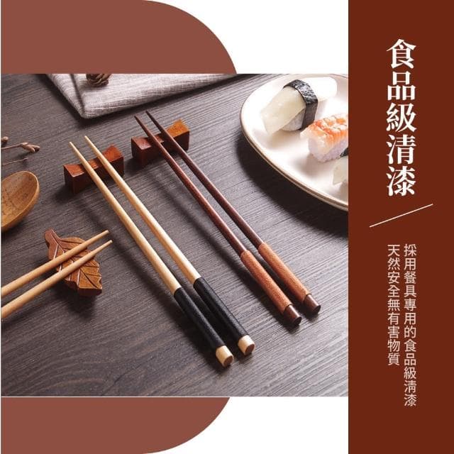 【成雙成對】纏線紅檀實木筷子-2入組(原木竹筷 料理筷 環保餐具 兒童 油炸筷 露營 入厝 新婚結婚 禮物)