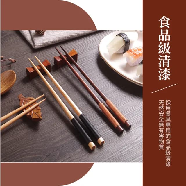 【成雙成對】纏線紅檀實木筷子-2入組(原木竹筷 料理筷 環保餐具 兒童 油炸筷 露營 入厝 新婚結婚 禮物)