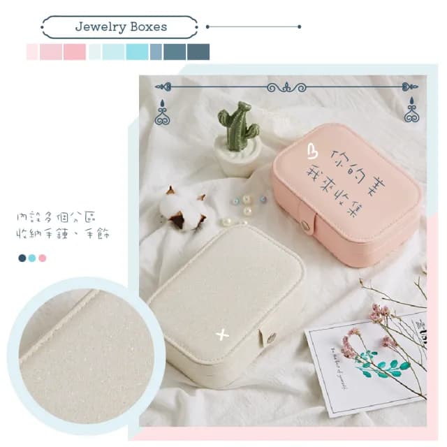 【飾品保護】歐式皮革飾品收納盒(首飾盒 珠寶盒 絨布盒 飾品盒 手鍊盒 戒指盒 展示收納盒)