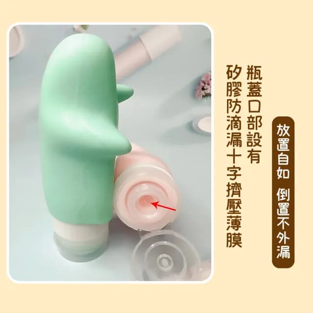 【相親相愛】抱抱款矽膠分裝瓶4入組(重複使用 出國 出遊 旅行 便攜 盥洗 擠壓瓶 乳液瓶 沐浴瓶 保養品)