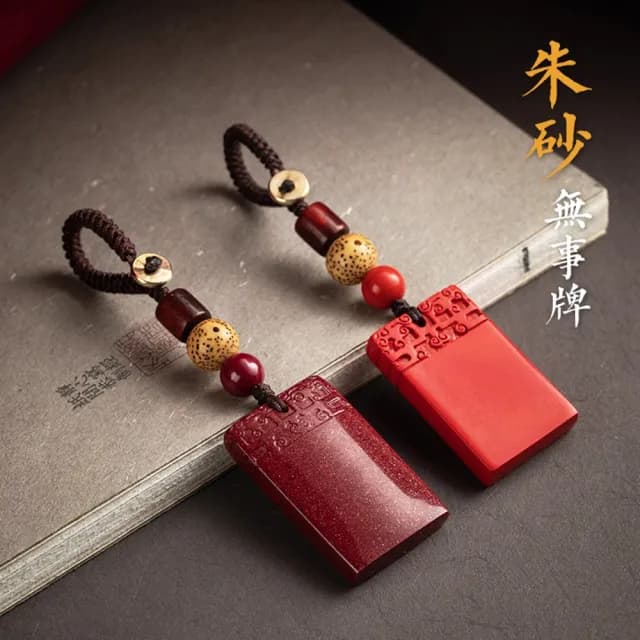 【米蘭精品】現貨+預購 手機掛飾鑰匙扣(天然朱砂平安無事牌包包配飾母親節情人節生日聖誕節禮物2款73xd23)