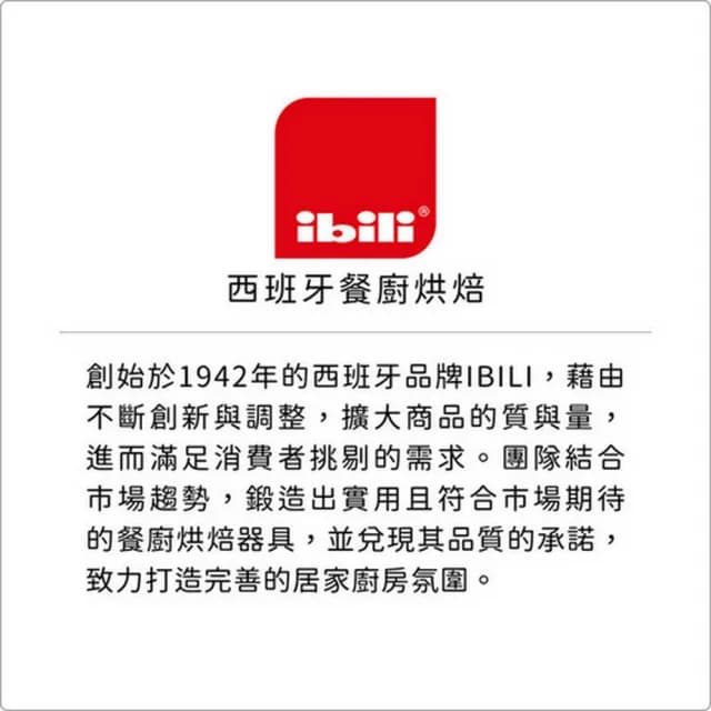 【IBILI】吐司瓦斯爐烤網 方20cm / 烤肉用具 中秋節 露營烤肉 BBQ