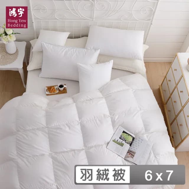 【HongYew 鴻宇】100%天然水鳥羽毛 愛情海羽絨被 美國棉(雙人 冬被 棉被)
