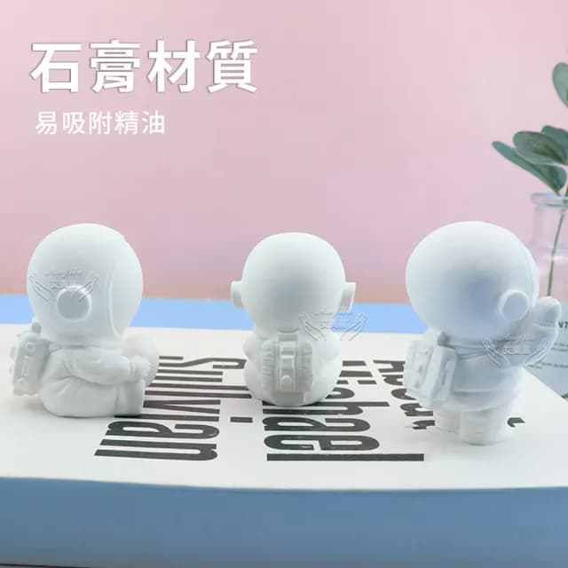 【Amywo艾美窩】宇宙人造型擴香石 3款任選(除臭 薰香石 車用香氛 衣物芳香 精油芳香 擴香石 交換禮物)
