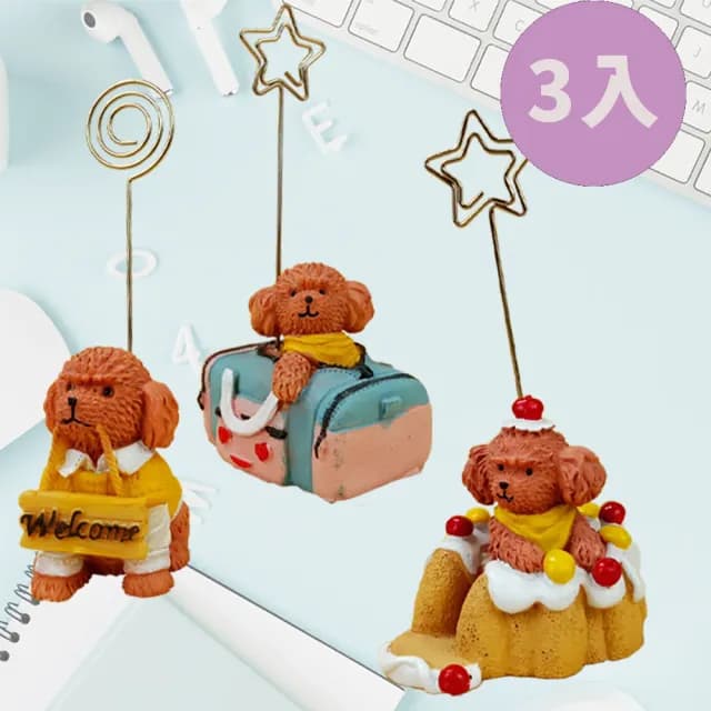 【BonBon naturel】貴賓狗可愛手工便簽夾/3入(名片夾/交換禮物)