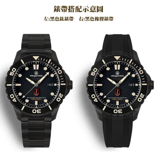 【elegantsis 愛樂時】海軍陸戰隊特勤隊 黑水鬼限量機械錶 套組 禮物 送禮 推薦(ELJX65AS-ROCMC SSC)
