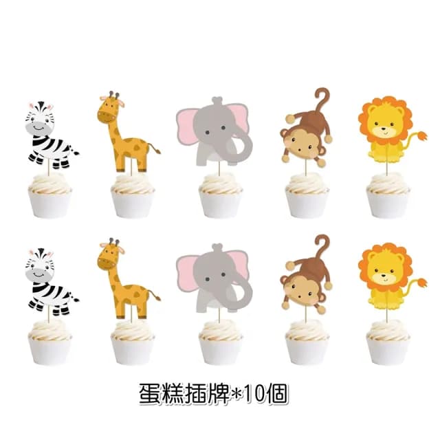 【橘魔法】森林動物生日快樂拉條+蛋糕插牌布置用品(週歲 生日快樂 嬰兒 小童 場景布置 拉條 場地布置)