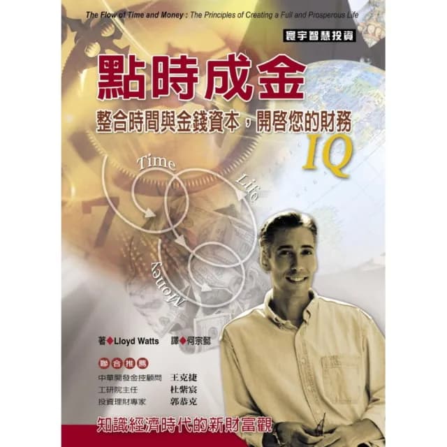 點時成金