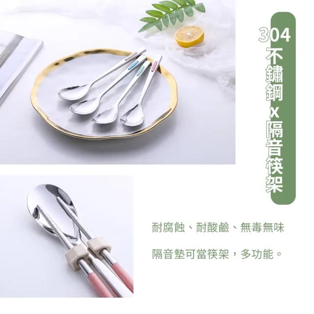 【環保餐具】北歐風304不鏽鋼小麥靜音餐具組(環保筷 環保餐具 不鏽鋼筷 湯匙 旅行餐具 便攜)