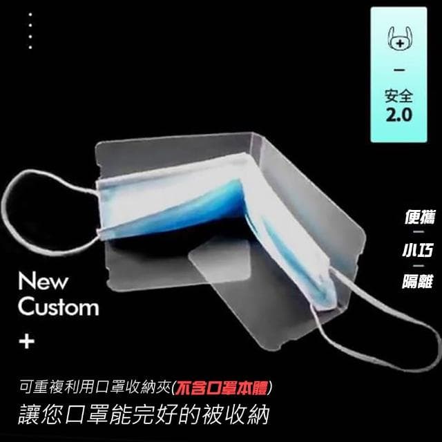 【DR.Story】專業頂級口罩收納夾10入加贈聖誕造型口罩50入(聖誕口罩 口罩 兒童口罩 聖誕交換禮物)
