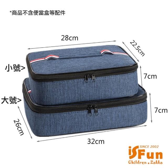【iSFun】母親節禮物 扁款方型＊大容量手提保冷保溫便當包(小號粉色)