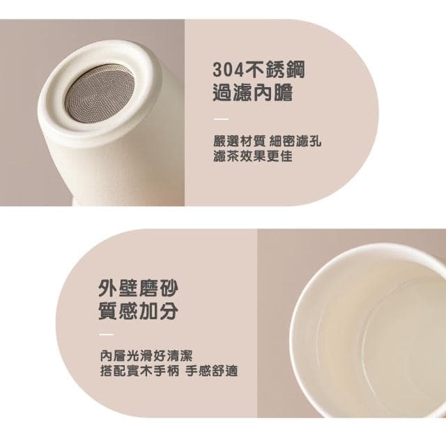 【渥思】陶瓷木柄雙層泡茶杯(沖茶壺 露營 辦公室茶杯 旅行茶具 花茶杯)