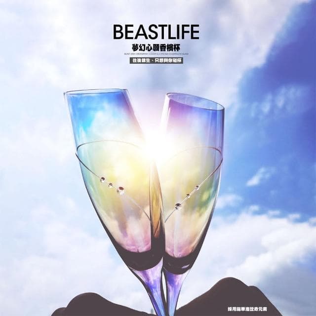 【買上癮xBEAST LIFE】夢幻星願酒杯禮盒(施華洛世奇元素 全台獨家限量 生日禮物 禮盒 情人節 新年)