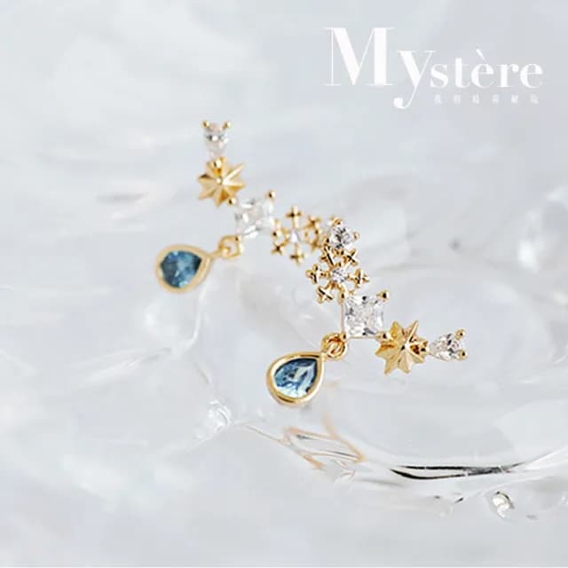 【my stere 我的時尚秘境】父親節禮物 日系輕奢輕珠寶藍鑽水滴星星耳環(藍鑽 優雅 氣質  聖誕禮物/交換禮物