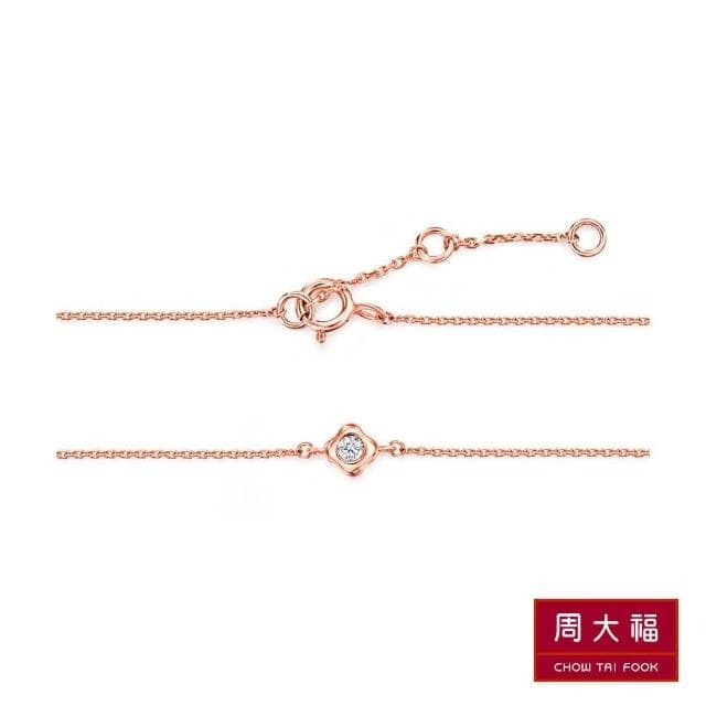 【周大福】小點滴系列 花形18K玫瑰金鑽石手鍊(鍊長16.25cm)