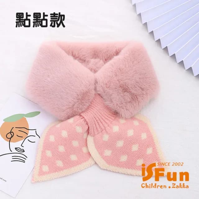 【iSFun】雙色蝴蝶＊仿兔毛輕柔保暖兒童圍巾(3色可選)