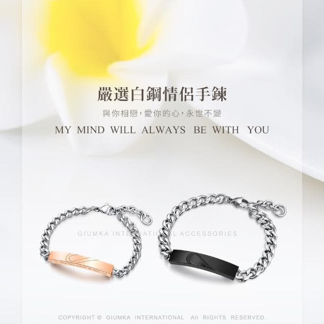 【GIUMKA】情侶手鍊．永恆之愛．愛心．黑/玫(情人節禮物)