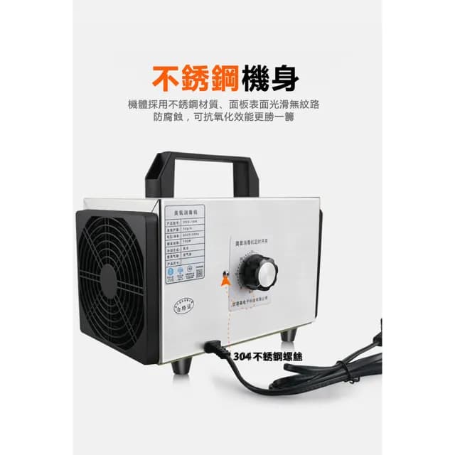【Felsted】110v臭氧消毒機 臭氧發生器(家用除異味/除甲醛/活氧殺菌/空氣淨化/10g)