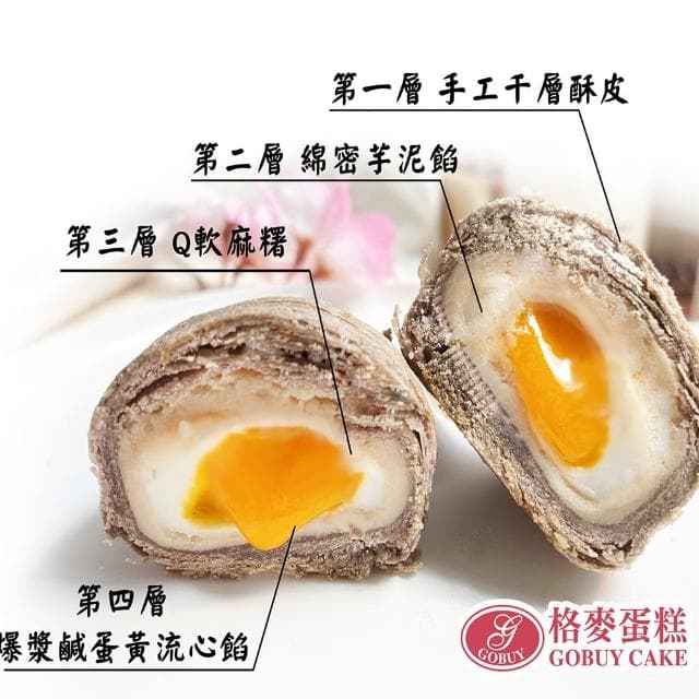 【格麥蛋糕】流心奶黃芋頭酥禮盒9入*10盒(流芯/流沙/鳳梨酥/蛋黃酥/奶皇)