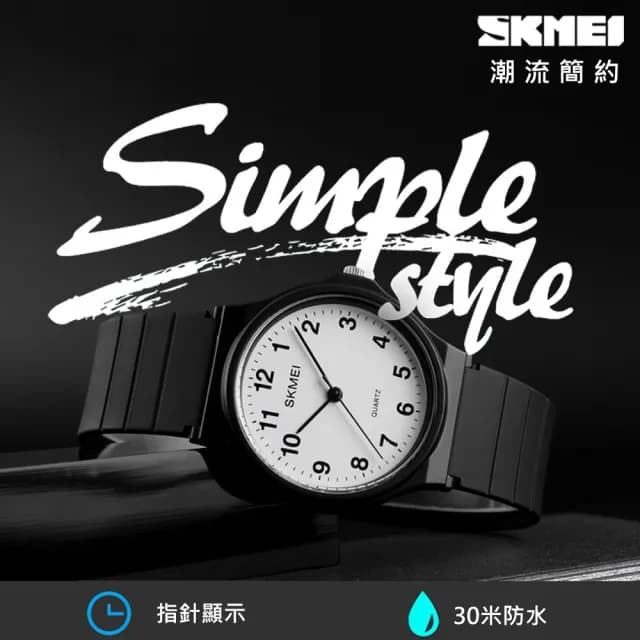【SKMEI 時刻美】韓版簡約防水石英手錶(禮盒組 考試手錶 考試專用數字手錶 學生錶 考試用錶/1419)