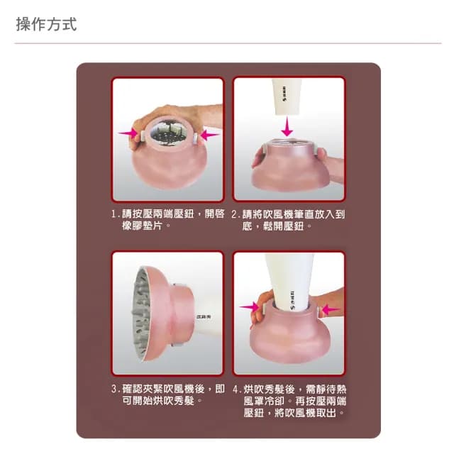 【達新牌】熱烘罩TA-8玫瑰金升級版(可擺動橡膠片)