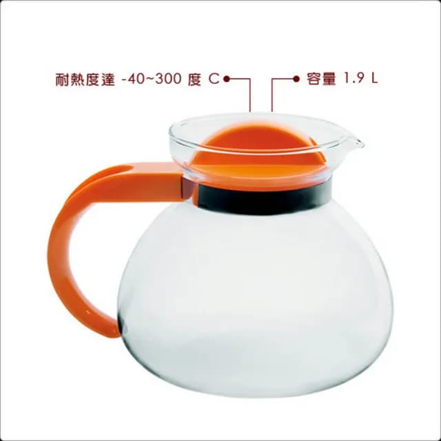 【EXCELSA】Teatime耐熱玻璃壺 橘1.9L / 泡茶 下午茶 茶具