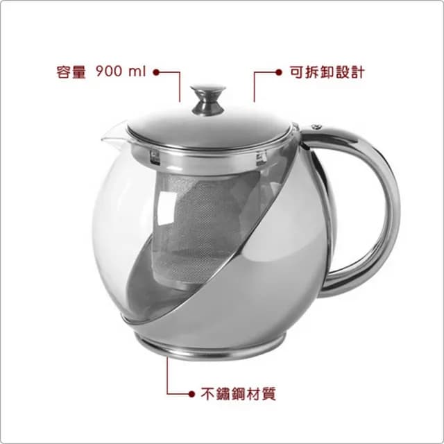 【EXCELSA】Relax圓肚濾茶壺 0.9L / 泡茶 下午茶 茶具 88父親節禮物