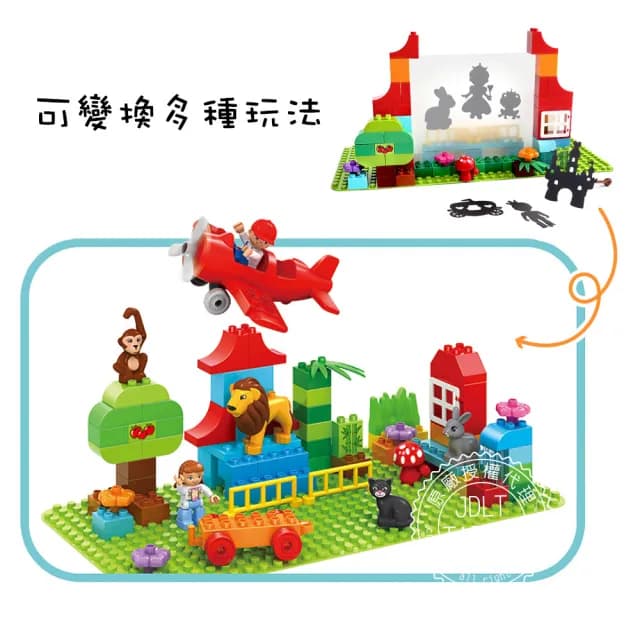 【JDLT】大顆粒積木 創意系列 兒童小劇場-皮影院(益智玩具/兒童玩具//聖誕禮物/交換禮物)