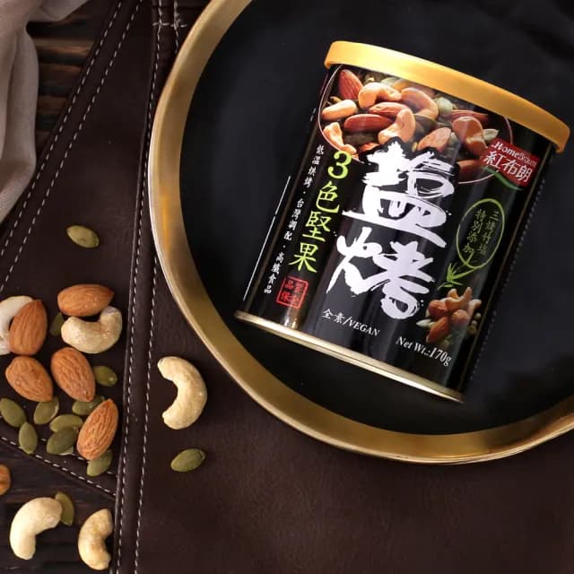 【紅布朗】鹽烤3色堅果170gX6罐(腰果 南瓜子 杏仁果/送禮推薦/年節/春節/過年/新年/新春/長輩/養生/素食)