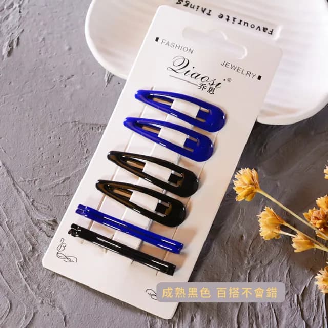 【美髮配件】韓式簡約髮夾6件套組(髮飾 瀏海夾 小黑夾 小髮夾 素色夾 碎髮夾 金屬髮夾 韓版 交換禮物)