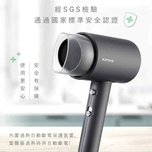 【KINYO】大風量負離子吹風機(KH-9555)