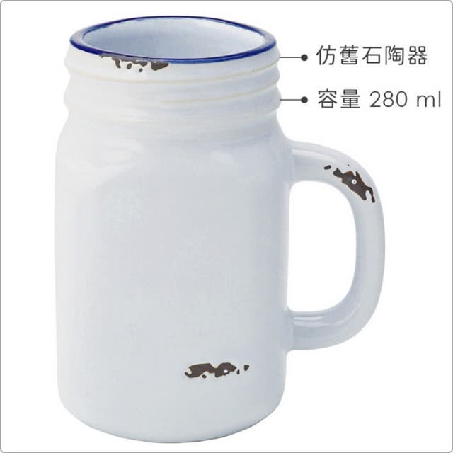 【Utopia】復古石陶梅森馬克杯 藍白400ml / 水杯 茶杯 咖啡杯 母親節禮物