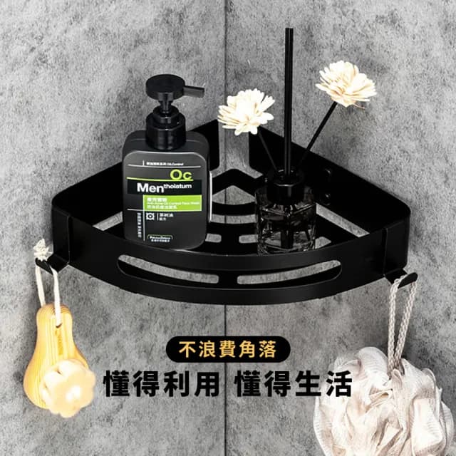 304不鏽鋼浴室三角置物架(三角架 角落架 轉角架 廚房 收納架 置物架 收納盒 收納籃 化妝品 沐浴乳 保養品)