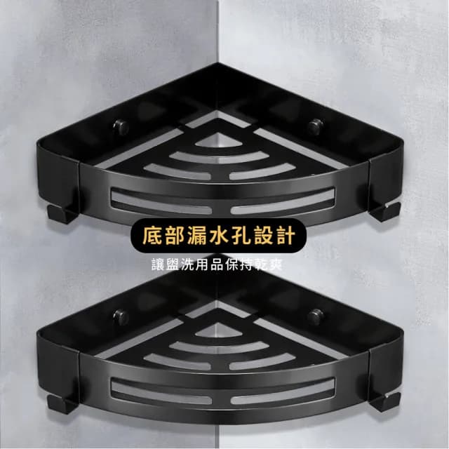 304不鏽鋼浴室三角置物架(三角架 角落架 轉角架 廚房 收納架 置物架 收納盒 收納籃 化妝品 沐浴乳 保養品)