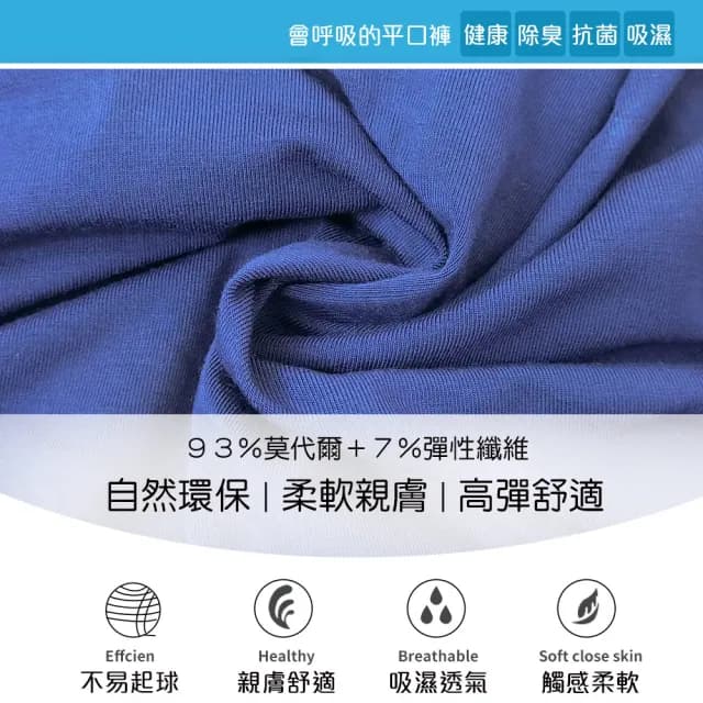 【尚芭蒂】隨機4件組 大尺碼M-3L/莫代爾貼身透氣吸濕速乾舒適男內褲/彈性/四角褲/情人節/禮物/生日