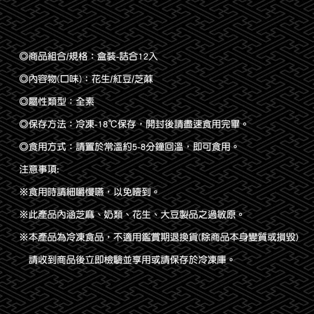 【手信坊】黑糖雪菓禮盒-盒裝詰合12入(低溫任選滿2件出貨) - momo購物網 - 好評推薦 -